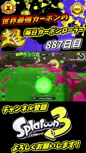 【XP3739】潜伏から魅せる無印カーボンでオールキル！落ち着いたキルが大事！【スプラトゥーン3】