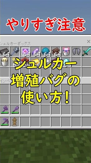 Infinite Items for Everything! How to Use the Shulker Box Duplication Glitch! [Bedrock Edition 26...
