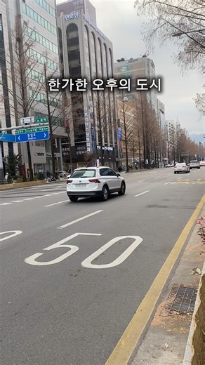 한가한 오후의 도시 | 조용한 도로와 도시 소리 ASMR