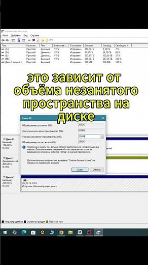 Как разделить жесткий диск на windows 10