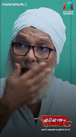 വയസായ ഒരാളോട് പറയാൻ പറ്റിയ കാര്യമാണോ ഇത്!?🤣 | #marimayam | Epi 707 |