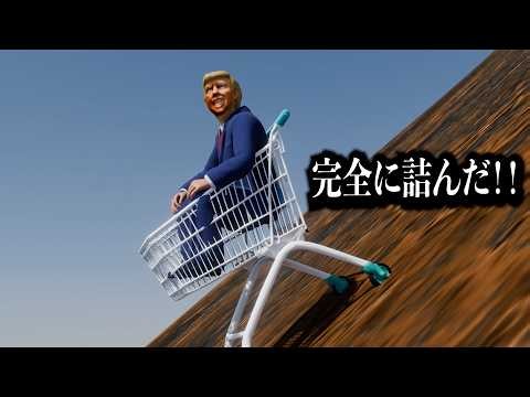 [4K Full Version] The President who messed up while playing with a shopping cart #Sketch