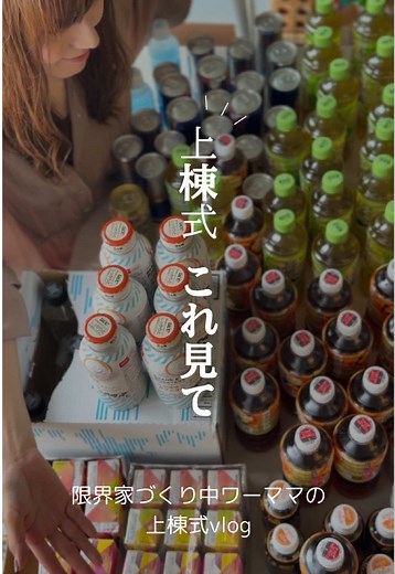 上棟式の準備完全ガイド
