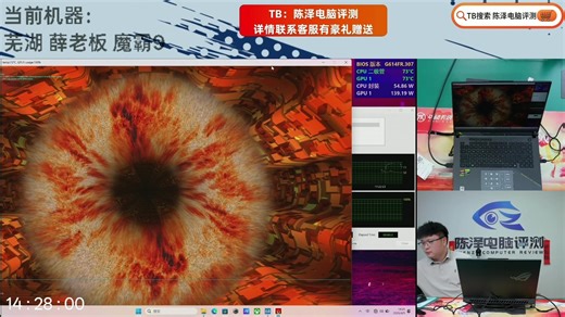 安徽芜湖 薛老板 魔霸9 R9-9955HX3D RTX5070Ti 开箱验机 加装内存固态 性能测试 20260409
