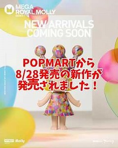 【POPMART】A massive new release on 8/28! The Hirono dinosaur plushie is too cute 🦖✨