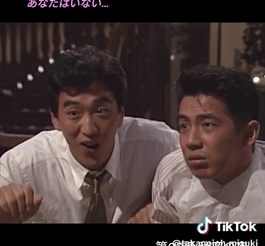 逢いたい時にあなたはいない…「第03話 秘密の夜」（2/6）#中山美穂 #大鶴義丹 #森脇健児 #渡辺梓 #七瀬なつみ #小松千春 #北村総一朗 #設楽りさ子 #風間トオル