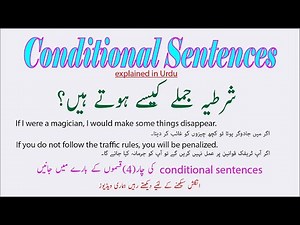Conditional sentences in Urdu | 4 types of conditional sentences with examples in Urdu