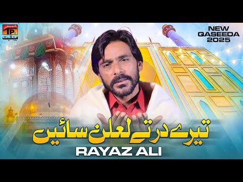 Tere Dar Te Laalan Saien | Rayaz Ali | Manqabat 2025 | TP Manqabat