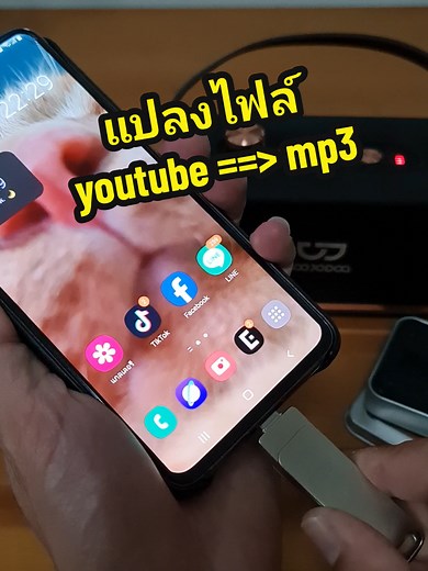 แปลงไฟล์ YouTube เป็น MP3 อย่างง่าย