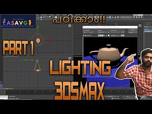 3DSMAX LIGHTING MALAYALAM TUTORIAL PART -1