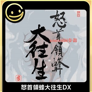 DoDonPachi Dai-Ou-Jou DX (2005) - MobyGames