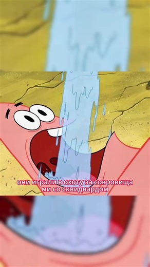 #tiktok #foryou #movie #fyp #thespongebobsquarepantsmovie