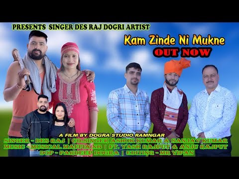 KAM ZINDE NI MUKNE | DES RAJ DOGRI ARTIST | OFFICIAL VIDEO OUT NOW | DOGRI SONG 2026