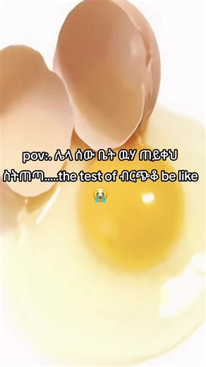 POV: When Someone Asks to Drink Your Home Water — The Test of ብርጭቆ