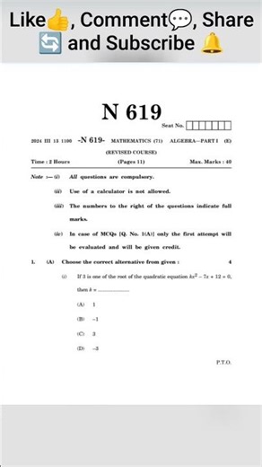 Class 10th Maths 1 (Algebra) board exam 2025| HSC algebra board question paper| #exam #maths |