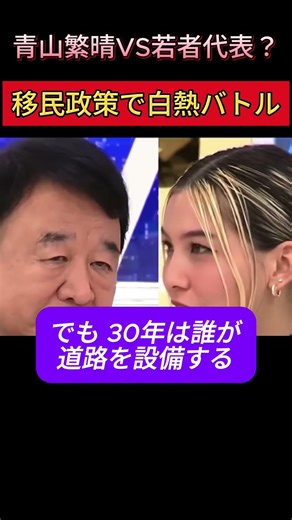 Are immigrants necessary? A major debate in Japan.