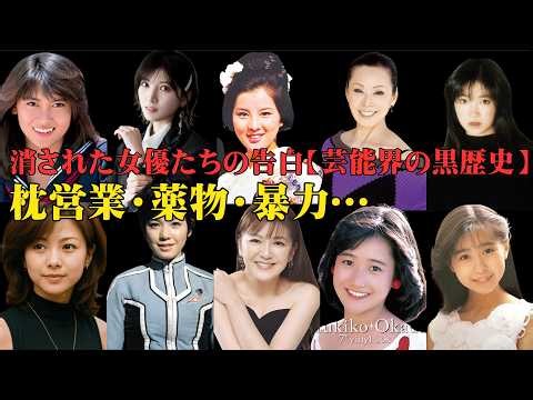 芸能界の裏側で何が起きていたのか」昭和スターたちを襲った禁断の悲劇