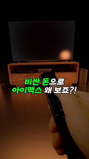 [광고] 집에 아이맥스급 음향 조명 설치템 추천 넷플릭스 AI탑재 영화관 설치