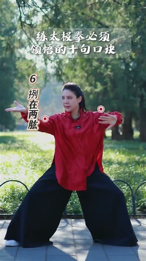 Ten key phrases that must be mastered when practicing Tai Chi#Tai Chi#Tai Chi