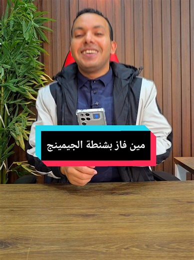 الاعلان عن الفائز بشنطة الجيمينج 🔥🫂 #المهندس_اشرف_مصطفي #التقني_اشرف_مصطفي #المبرمج_اشرف_مصطفي #الخبير_التقني_اشرف_مصطفي