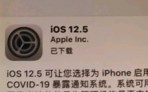 IPhone5居然能更新los12.5！！