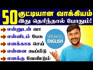 Free Spoken English Class In Tamil | English Pesalam |