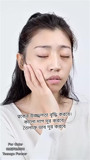 @teenage fever @Laikun #VocêNasceuParaMudar #teenageforever #everyone #CelebrateCricket #teenageforever❤️ #skincare #Wash #Face