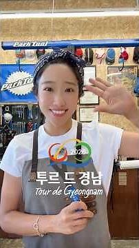 2026 Tour de Gyeongnam