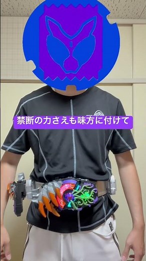 【ジャマトの力も使いこなす】 プロージョンジャマトにデュアルオン！ #shorts #kamenrider #仮面ライダーギーツ #仮面ライダーバッファ