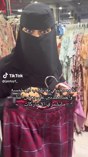 اكتشف كل ما يتعلق بأبو خمسه في السعودية