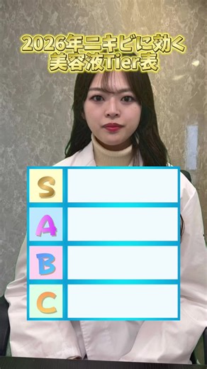 おすすめのビタミンC美容液紹介🤍