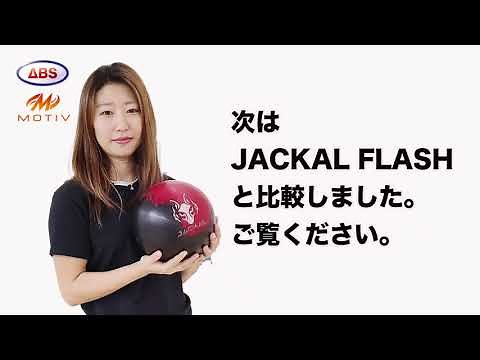 横山実美 選手 ジャッカル・レガシー軌道ビデオ