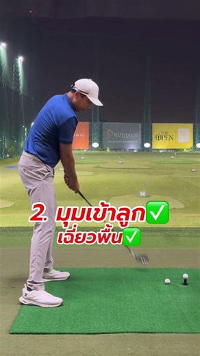 Fairway Wood✅ Checkpoint✅ #สอนกอล์ฟ #เรียนกอล์ฟ #โปรเป้ #โปรที่หล่อๆ 0880464444 เป้(AddLine ได้ครับ)