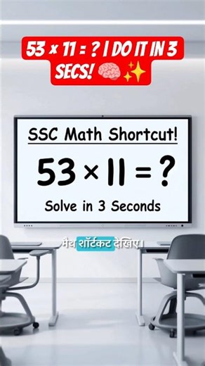 🤫 Why 99% of Students Don't Know This Trick! #mathstricks
