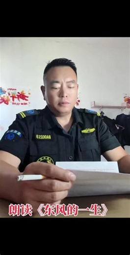 朗读《东风的一生》 2026高考满分作文