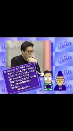 平成教育委員会