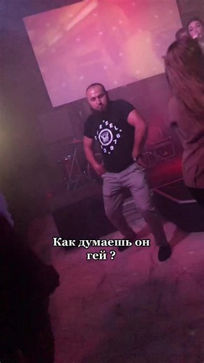 Он гей ? Или танцы такие сейчас в моде ? #рек #таджик #узбек #борода #гей #казах #яхз