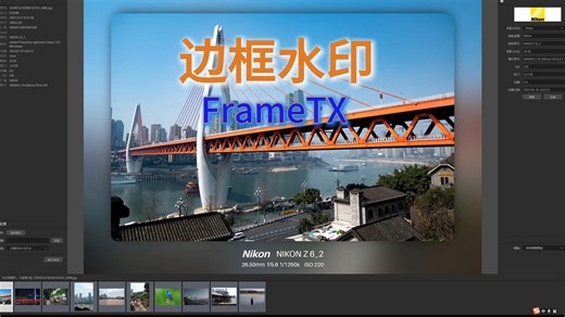 照片批量添加边框水印，自动读取相机参数，自定义Logo水印边框，照片模糊边框水印