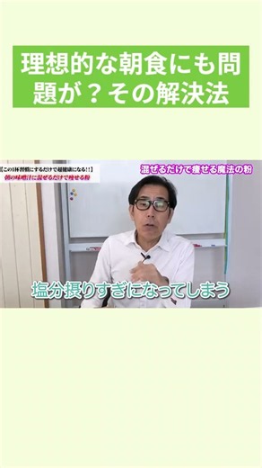 理想的な朝食にも問題が？その解決法 #さとう式リンパケア福岡整体院