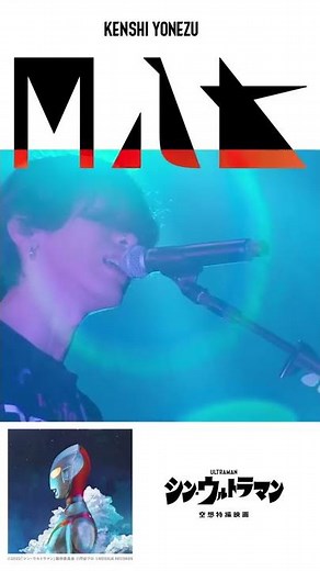 米津玄師 - M八七 LIVE SPOT / Kenshi Yonezu - M87