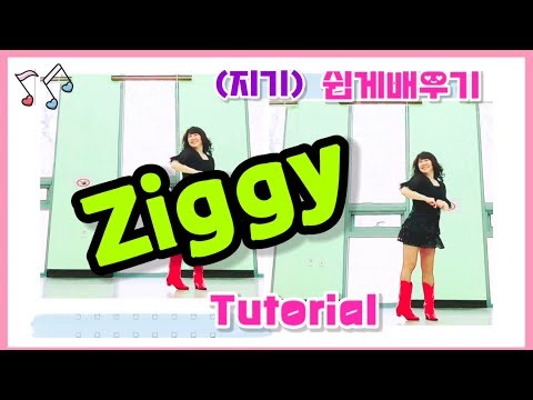 Tutorial | Ziggy linedance | Absolute Beginner | (지기) 쉽게배우기 | Chany Linedance
