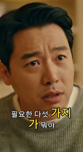 [​※공감주의※] 남편이 "여자가 늙어서 필요한 5가지가 뭐게?"라고 물었다