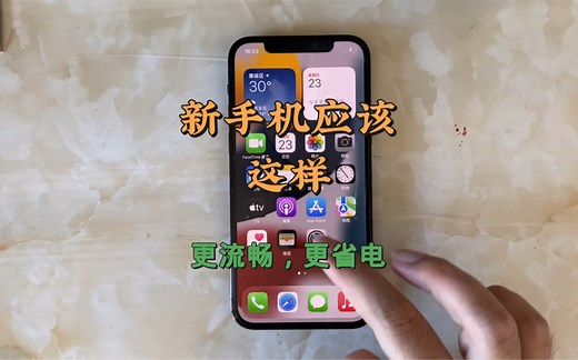 iPhone13最佳设置，#手机使用小技巧 #苹果小技巧 #学生党副业 这样设置你的iPhone更流畅更省电，电池更耐用