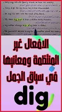 "Dig In! ⛏️ Master the Verb 'Dig' in Seconds" #english #easyenglisheveryday #englishgrammar