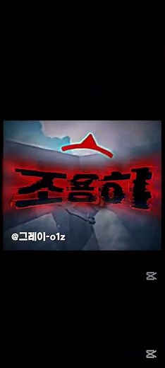 Be quiet, be quiet (조용히, 조용히) -펑크- 『손편집』