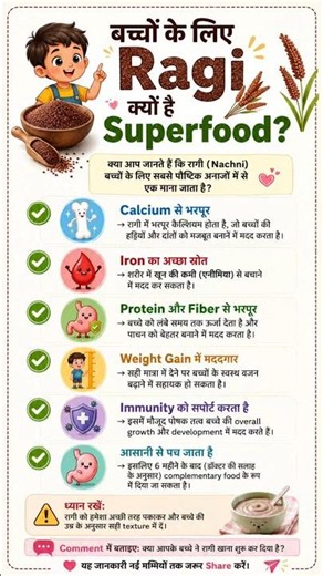 Why is Ragi a Superfood for Kids? | Ragi Benefits for Babies & Kids @mrigishasingh