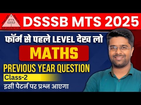 DSSSB MTS Maths Classes | DSSSB MTS Previous Year Question Paper | DSSSB MTS Math Practice Set