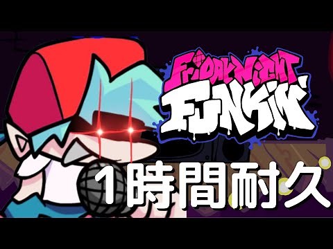 フライデーナイトファンキン Confronting Yourself (1時間耐久) VS Fake Boyfriend Mod