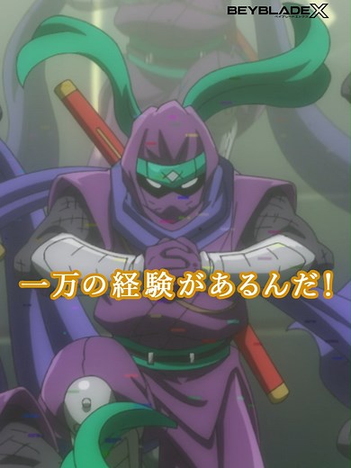 アニメ『BEYBLADE X』毎週金曜放送中