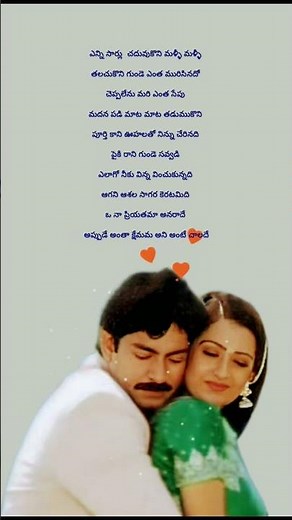 O Naa Priyatama #singers#Mano# Chitra#Naalo Vunna Prema #JagapathiBabu# Laya